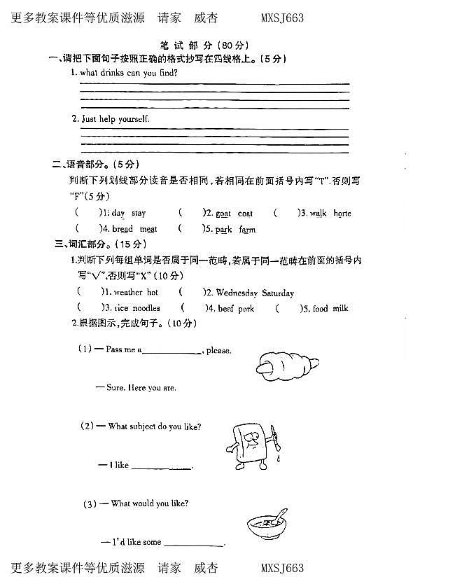 辽宁省鞍山市海城市析木镇中心小学和龙凤峪小学联考2023-2024学年五年级上学期11月月考英语试题02