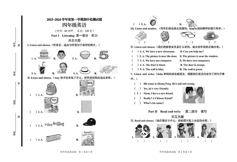 （教研室提供）山东省枣庄市山亭区2023-2024学年四年级上学期期中考试英语试题01