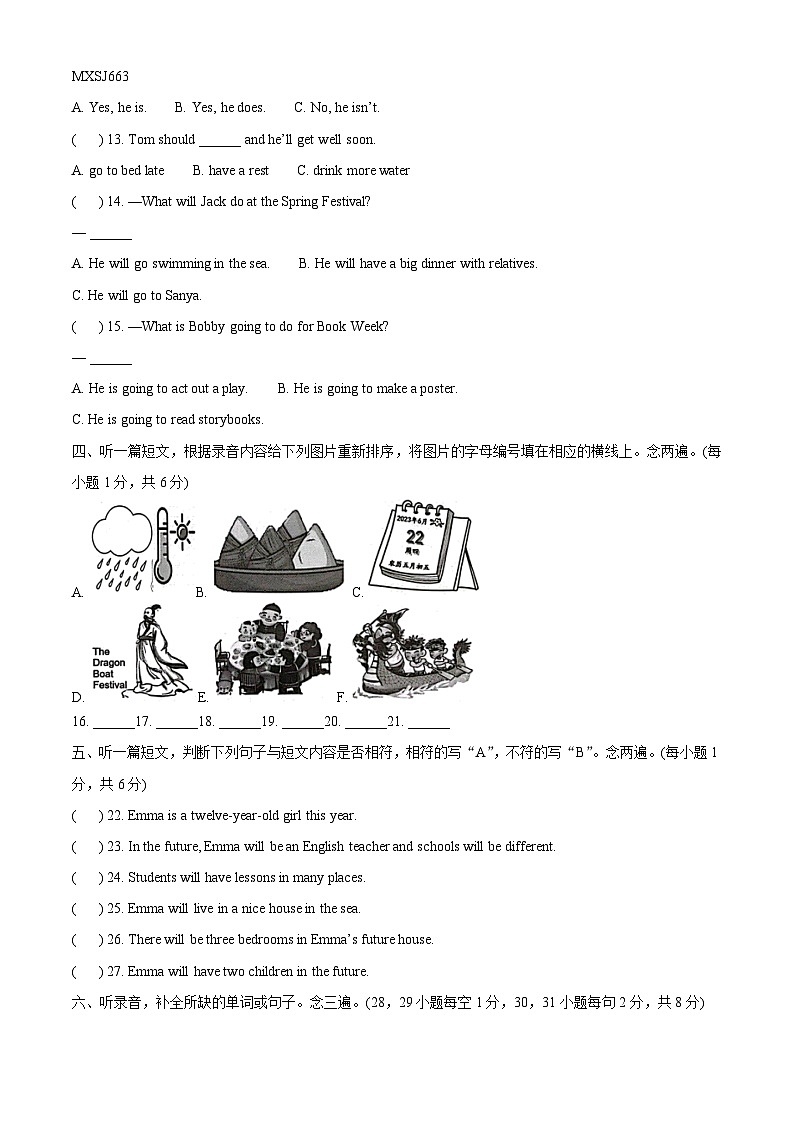 2022-2023学年广东省深圳市罗湖区沪教牛津版（深圳用）五年级下学期7月期末英语试卷（解析版）02