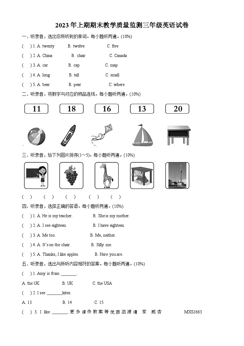 2022-2023学年湖南省岳阳市岳阳楼区人教PEP版三年级下学期6月期末英语试卷（解析版）01