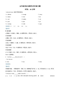 2022-2023学年山东省淄博市高青县鲁科版（五四学制）（三起）五年级下学期7月期末英语试卷（解析版）