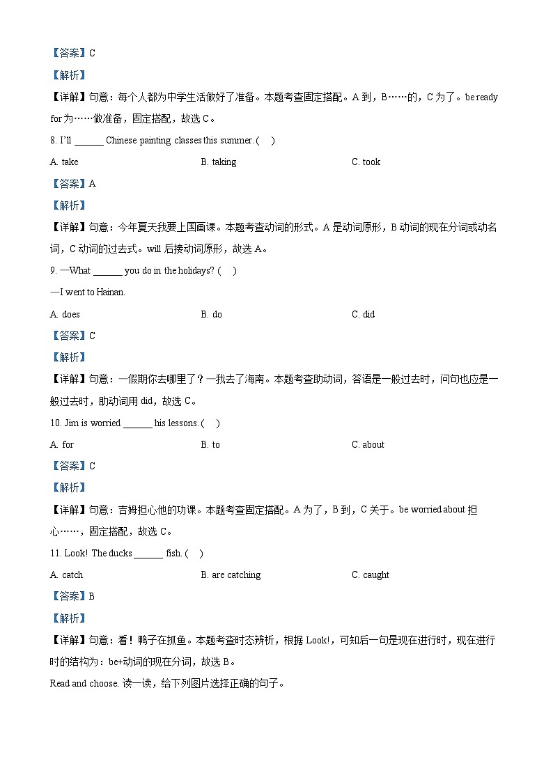 2022-2023学年山东省淄博市高青县鲁科版（五四学制）（三起）五年级下学期7月期末英语试卷（解析版）第2页