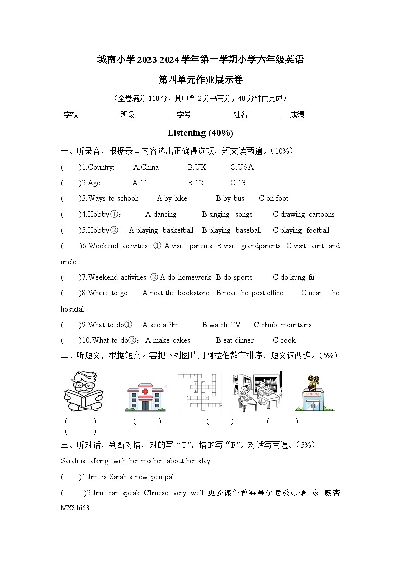 广东省佛山市南海区大沥城南小学2023-2024学年六年级上学期11月月考英语试题01