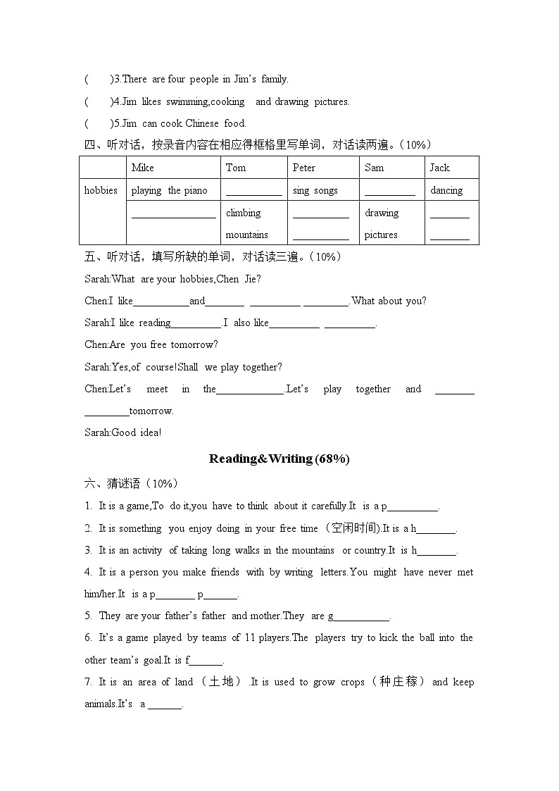广东省佛山市南海区大沥城南小学2023-2024学年六年级上学期11月月考英语试题02