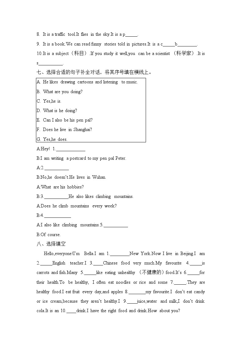 广东省佛山市南海区大沥城南小学2023-2024学年六年级上学期11月月考英语试题03