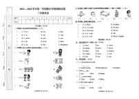 河南省周口市郸城县2023-2024学年三年级上学期期中英语试题