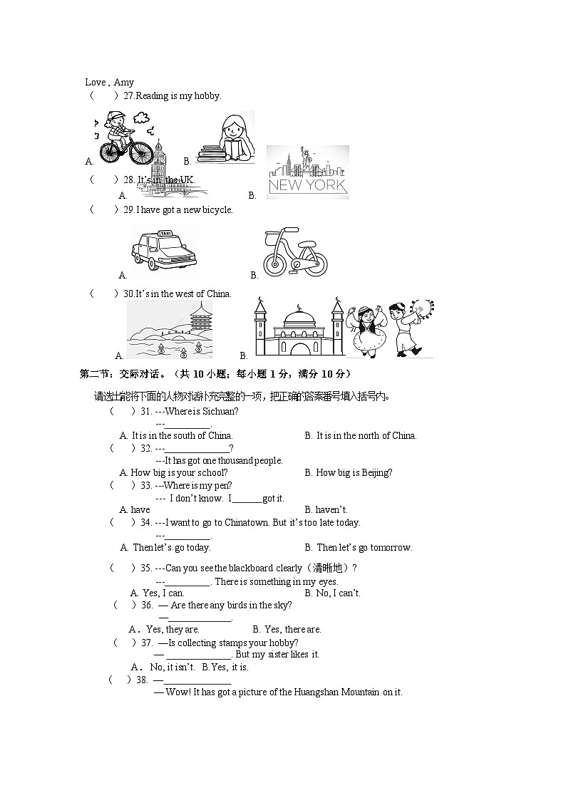 四川省自贡市自流井区蜀光绿盛实验学校2023-2024学年六年级上学期9月月考英语试题03