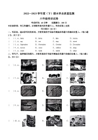 2022-2023学年辽宁省丹东市东港市人教精通版六年级下学期7月期末英语试卷(无答案)