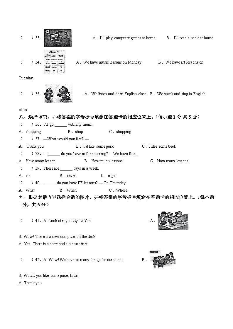 2022-2023学年辽宁省丹东市东港市人教精通版四年级下学期7月期末英语试卷(无答案)第3页