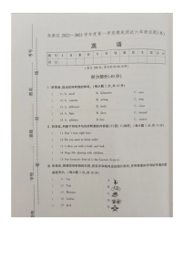 山西省临汾市尧都区2022-2023学年六年级上学期期末英语试题