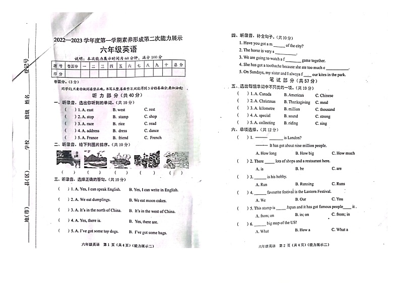 山西省临汾市尧都区2022-2023学年六年级上学期期中英语试卷01