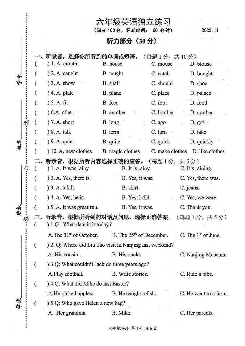 江苏省南京市建邺区南京师范大学附属中学新城小学北校区2023-2024学年六年级上学期期中英语试题第1页