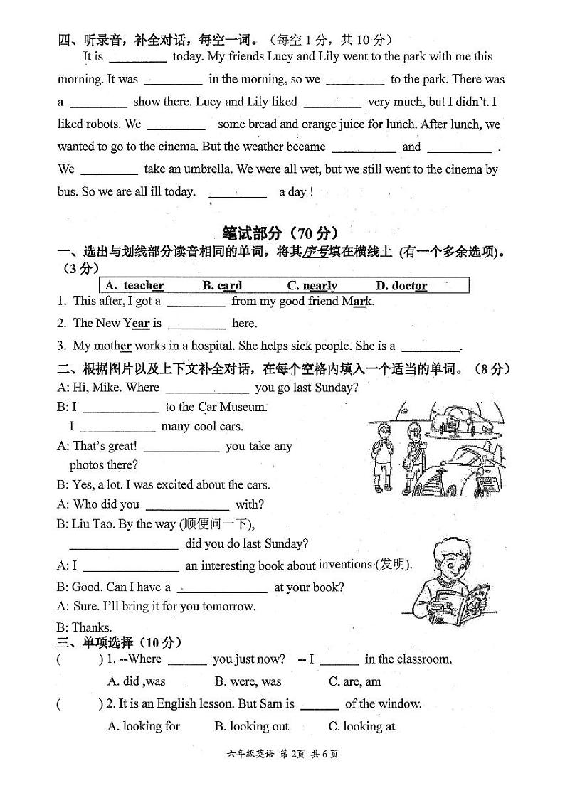 江苏省南京市建邺区南京师范大学附属中学新城小学北校区2023-2024学年六年级上学期期中英语试题第2页