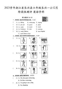 浙江省湖州市长兴县长兴小学联考2023-2024学年六年级上学期12月月考英语试题