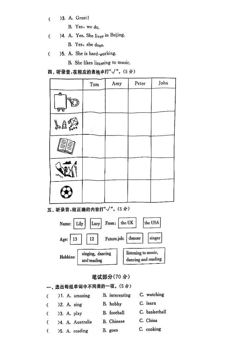 浙江省湖州市长兴县长兴小学联考2023-2024学年六年级上学期12月月考英语试题02