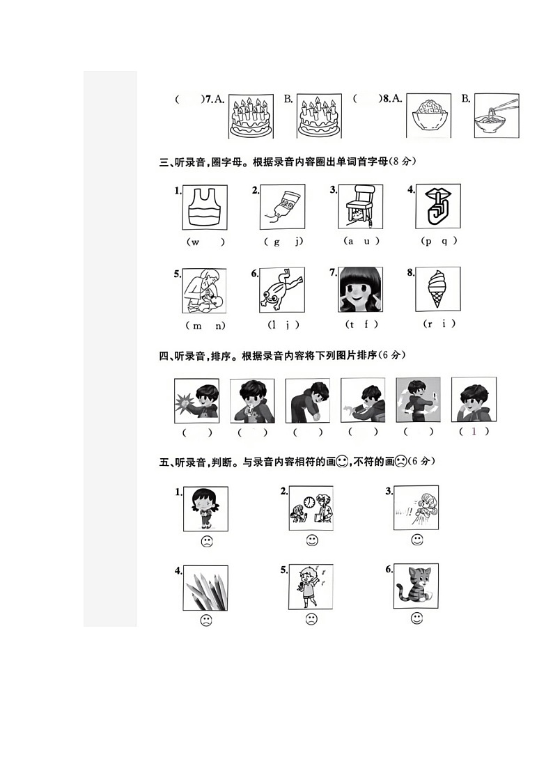 浙江省湖州市长兴县2021-2022学年三年级上学期英语期末试题02