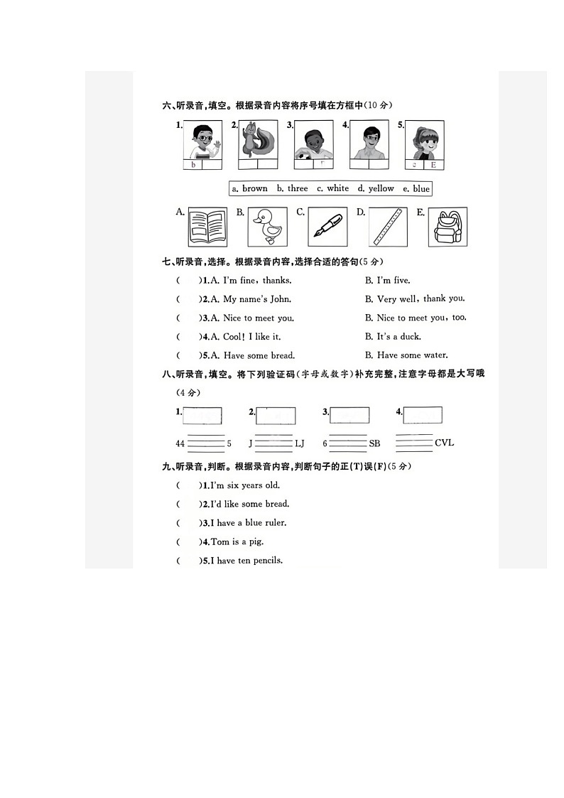 浙江省湖州市长兴县2021-2022学年三年级上学期英语期末试题03