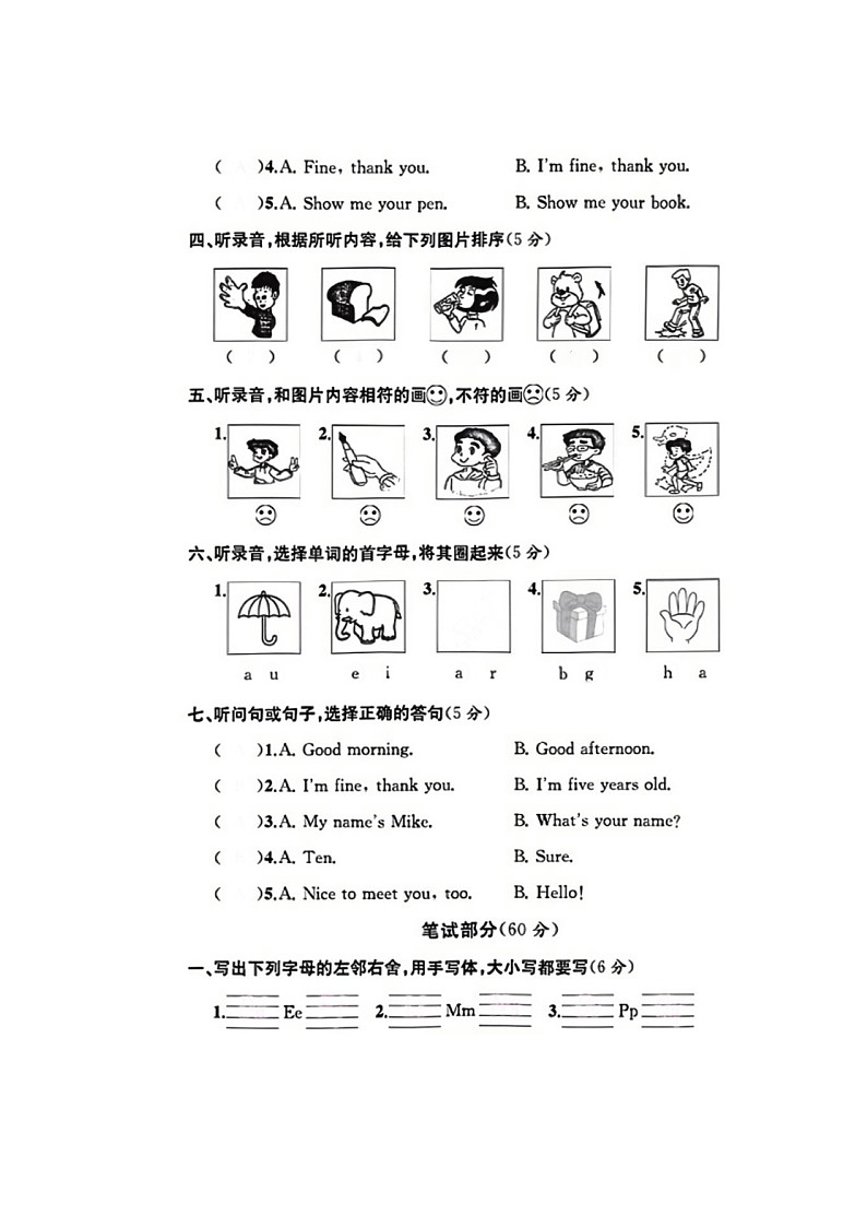 浙江省衢州市柯城区2021-2022学年三年级上学期期末英语试题02