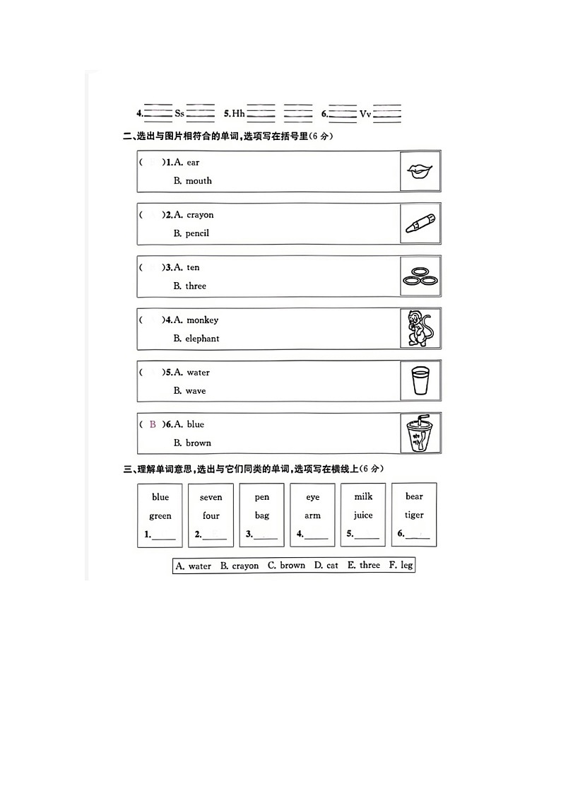 浙江省衢州市柯城区2021-2022学年三年级上学期期末英语试题03