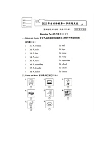 浙江省台州市路桥区2021-2022学年四年级上学期期末英语试题