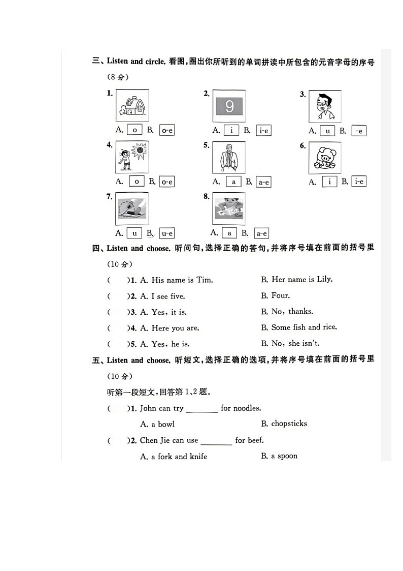 浙江省台州市路桥区2021-2022学年四年级上学期期末英语试题02