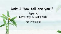 小学人教版 (PEP)Unit 1 How tall are you? Part A公开课ppt课件