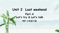 英语六年级下册Unit 2 Last weekend Part A获奖ppt课件