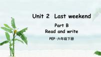 小学英语人教版 (PEP)六年级下册Unit 2 Last weekend Part B评优课ppt课件