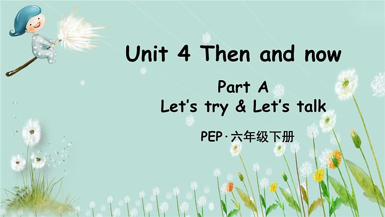 人教PEP版英语 六年级下册 Unit 4 Part A 第2课时 课件+音视频素材01