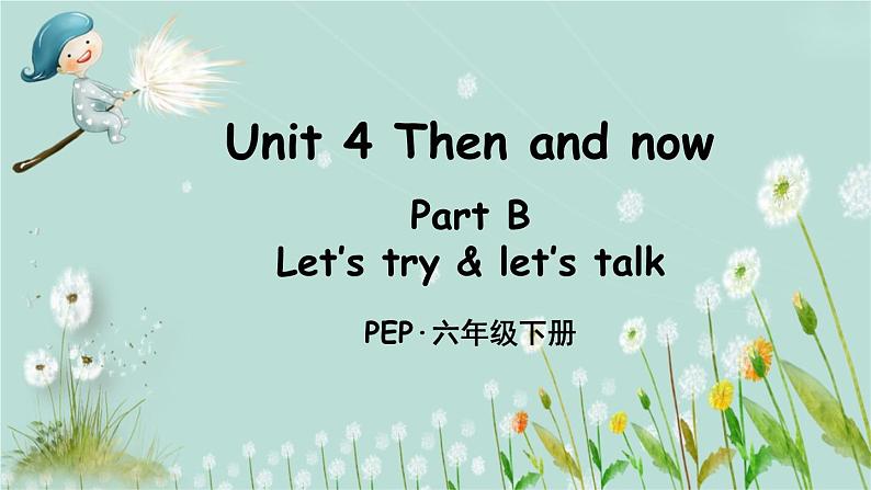 人教PEP版英语 六年级下册 Unit 4 Part B 第2课时 课件+音视频素材01