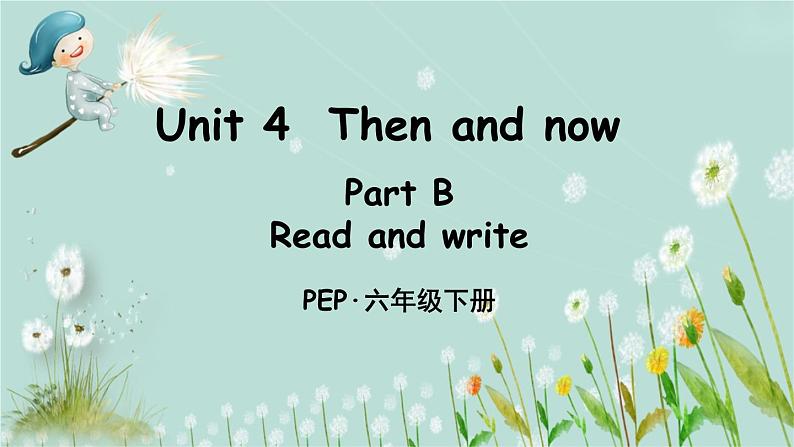 人教PEP版英语 六年级下册 Unit 4 Part B 第3课时第1页