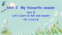 小学英语人教版 (PEP)五年级下册Unit 2 My favourite season Part B获奖ppt课件