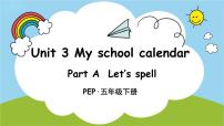 英语五年级下册Unit 3 My school calendar Part A获奖课件ppt