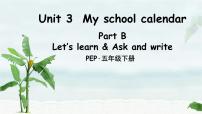 小学英语人教版 (PEP)五年级下册Unit 3 My school calendar Part B完美版课件ppt