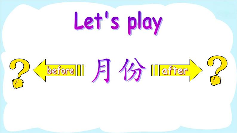 人教PEP版英语 五年级下册 Unit 3 Part B 第2课时 课件+音视频素材02