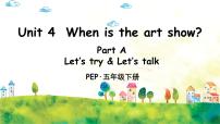 小学英语人教版 (PEP)五年级下册Unit 4 When is Easter?  Part A优质ppt课件