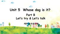 人教版 (PEP)五年级下册Unit 5 Whose dog is it? Part B精品ppt课件