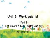 人教PEP版英语 五年级下册 Unit 6 Part B 第1课时 课件+音视频素材