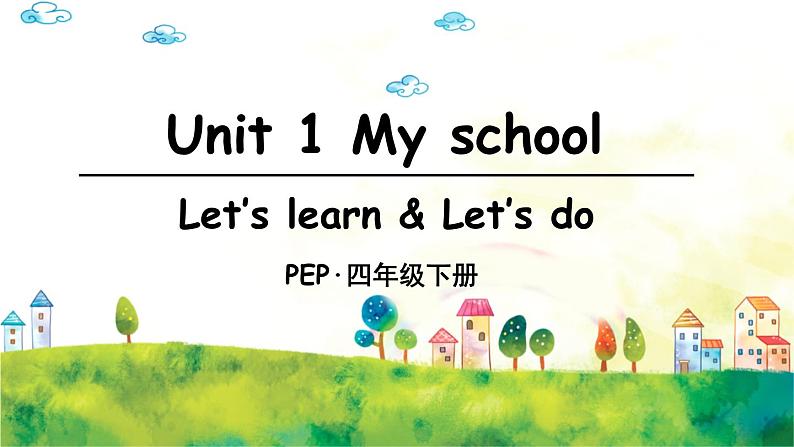 人教PEP版英语 四年级下册  Unit 1 Part A 第1课时 课件+音视频素材01