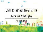 人教PEP版英语 四年级下册  Unit 2 Part A 第2课时 课件+音视频素材