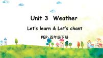 英语四年级下册Unit 3 Weather Part A优秀ppt课件