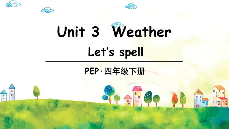 人教PEP版英语 四年级下册  Unit 3 Part A 第3课时 课件+音视频素材01