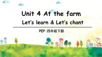 英语四年级下册Unit 4 At the farm Part A完美版ppt课件