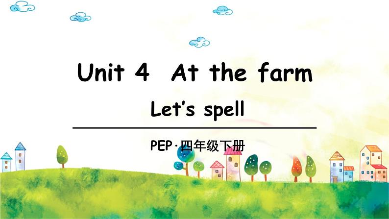 人教PEP版英语 四年级下册  Unit 4 Part A 第3课时第1页