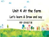 人教PEP版英语 四年级下册  Unit 4 Part B 第1课时 课件+音视频素材