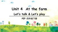 人教版 (PEP)四年级下册Unit 4 At the farm Part B试讲课课件ppt