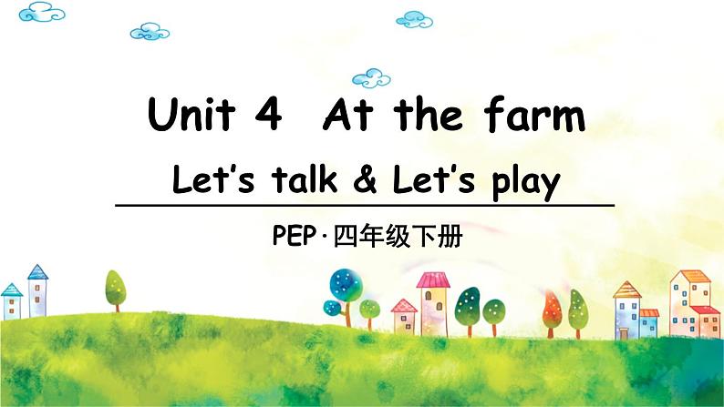 人教PEP版英语 四年级下册  Unit 4 Part B 第2课时第1页