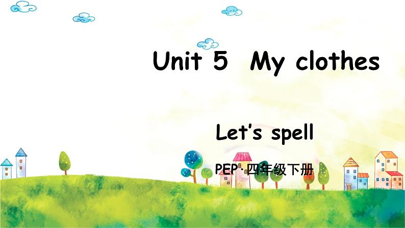 人教PEP版英语 四年级下册  Unit 5 Part A 第3课时第1页