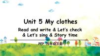 人教版 (PEP)四年级下册Unit 5 My clothes Part B精品课件ppt