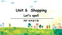 小学英语人教版 (PEP)四年级下册Unit 6 Shopping Part A试讲课课件ppt